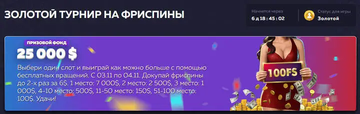 в каких онлайн казино дают начальный капитал
